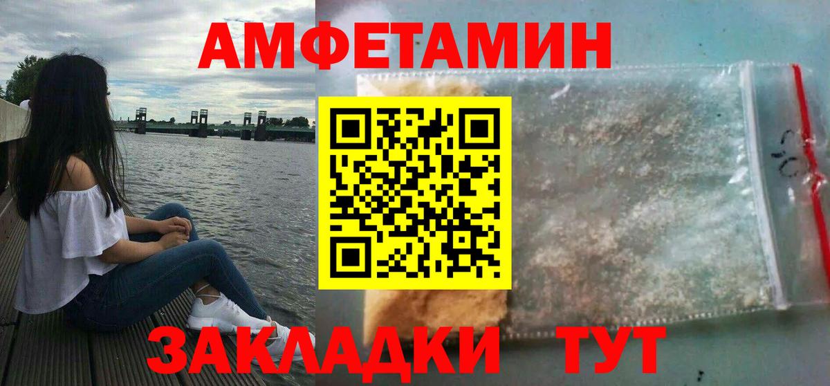 Amphetamine 98%  Вход с VPN  Новоуральск 