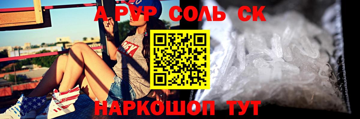 А ПВП крисы CK Новоуральск