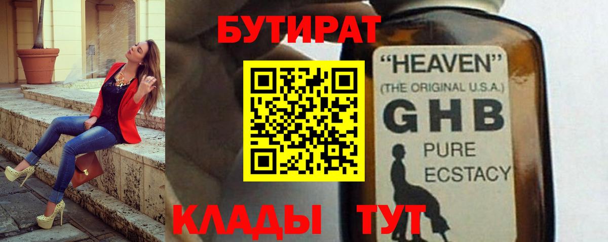 Бутират вода  Вход с VPN  Бутират  Новоуральск 