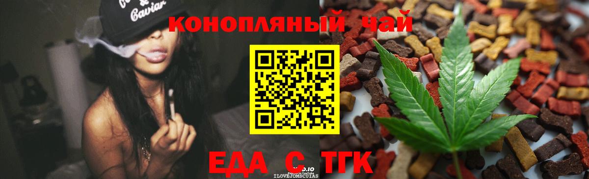 Новоуральск  Canna-Cookies конопля  Вход с VPN 