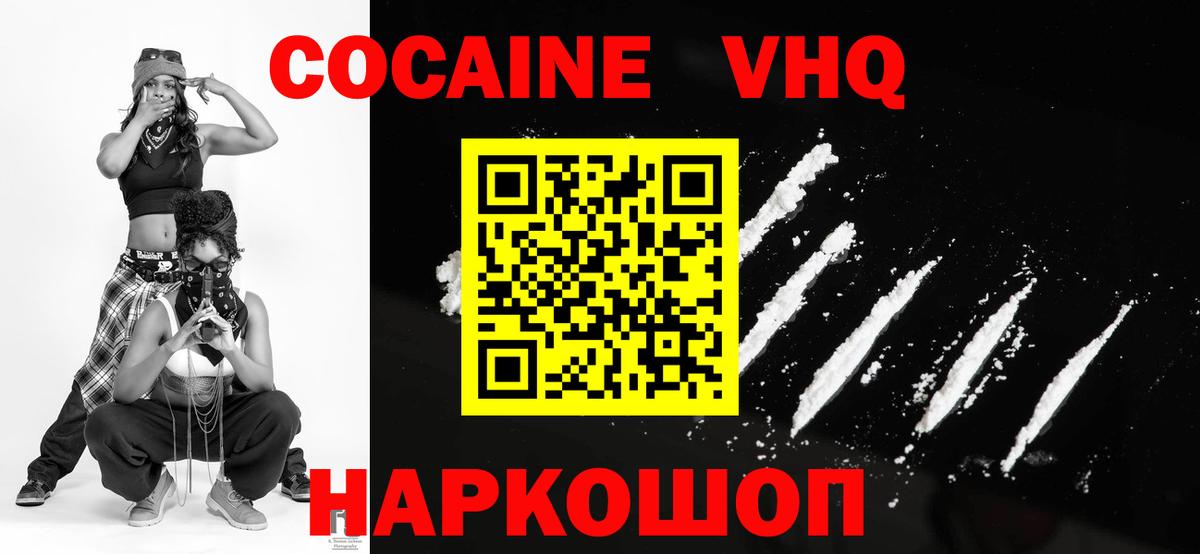 COCAIN Перу Новоуральск