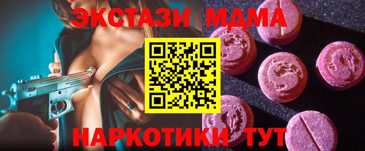 Новоуральск  Экстази mix  Вход с VPN 