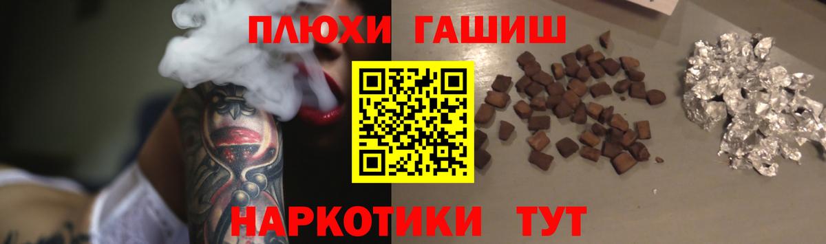 Гашиш hashish Новоуральск
