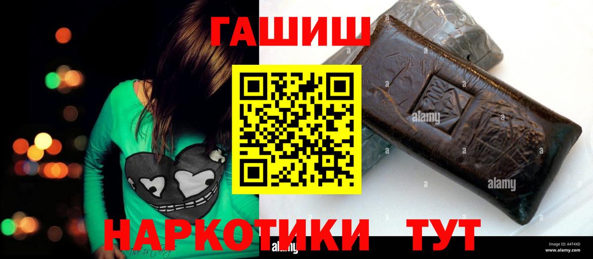 ГАШИШ хэш  ГАШИШ  Новоуральск  ГАШИШ гашик  Вход с VPN 