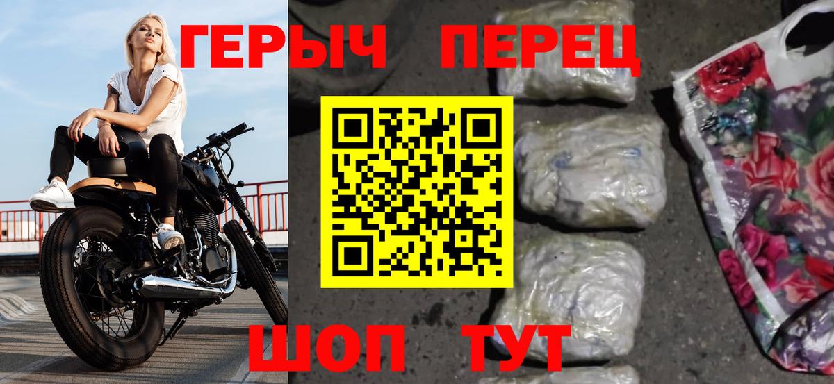 Героин афганец  Вход с VPN  Новоуральск 