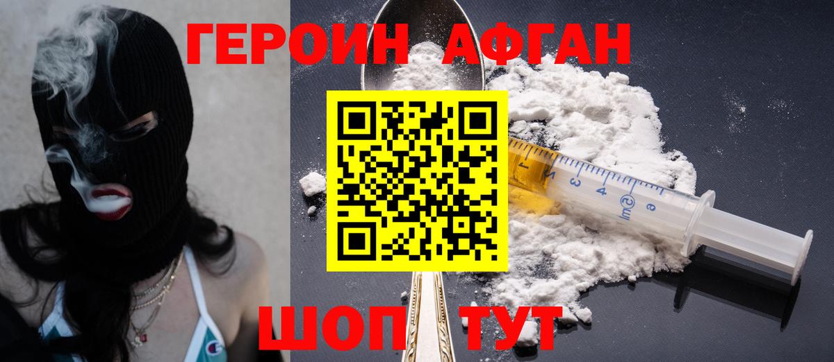 ГЕРОИН гречка Новоуральск
