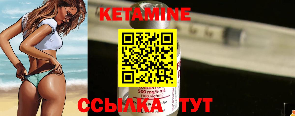КЕТАМИН VHQ  КЕТАМИН VHQ  Вход с VPN  Новоуральск 