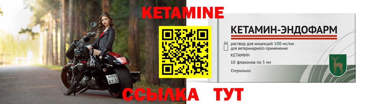 КЕТАМИН VHQ Новоуральск