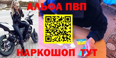альфа пвп VHQ Пушкино