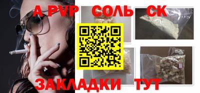 mdpv Пугачёв