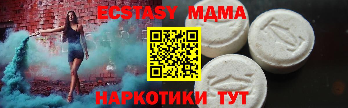 МДМА crystal Новоуральск