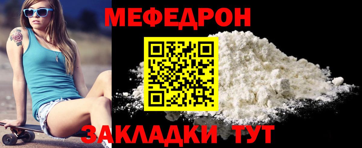 Мефедрон  Новоуральск