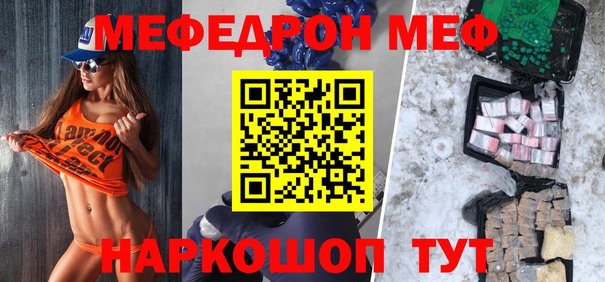 МЯУ-МЯУ  МЯУ-МЯУ  Меф кристаллы  Вход с VPN  Новоуральск  МЕФ мяу мяу 