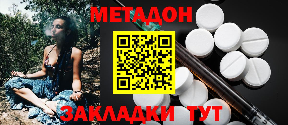 Новоуральск  даркнет какой сайт  Метадон белоснежный  Вход с VPN  Метадон methadone 