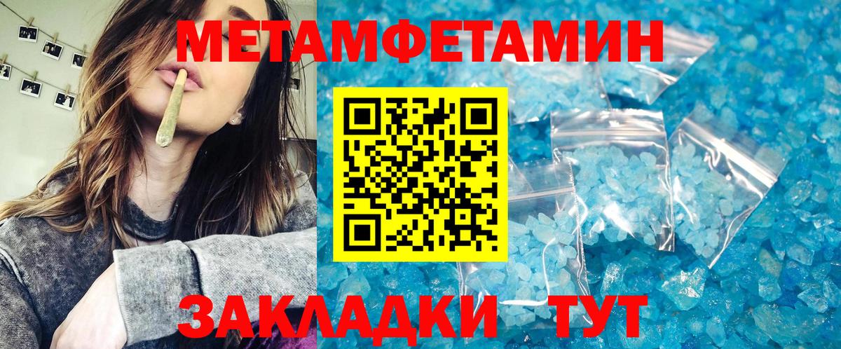 Метамфетамин витя Новоуральск