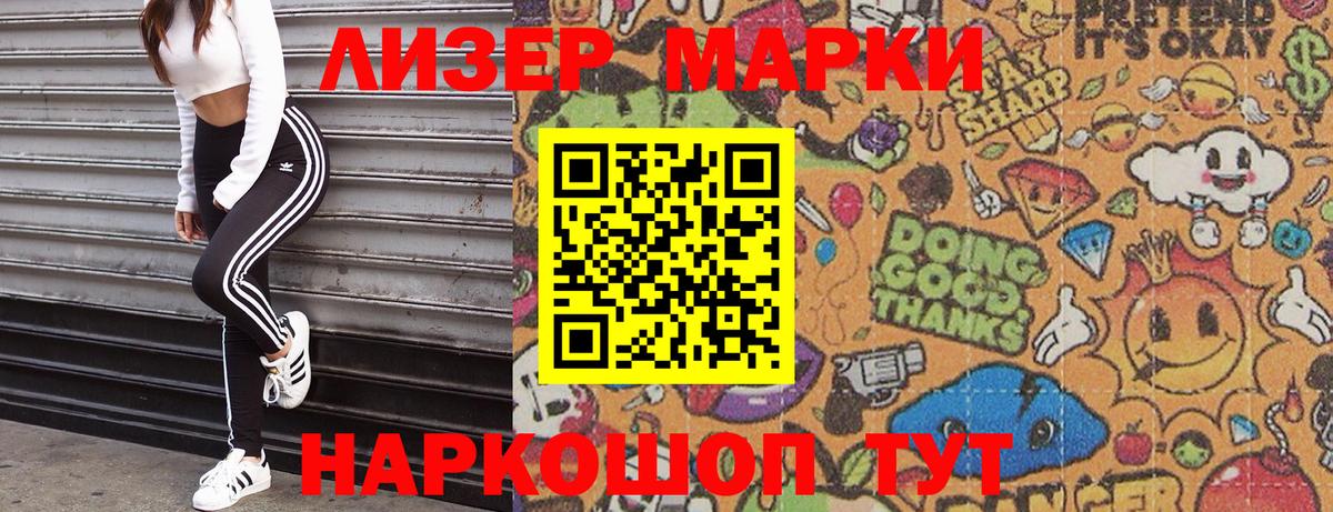 Марки N-bome 1500мкг  Вход с VPN  Новоуральск  Марки N-bome 1500мкг 