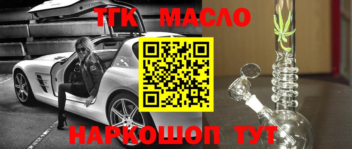 ТГК Wax Новоуральск