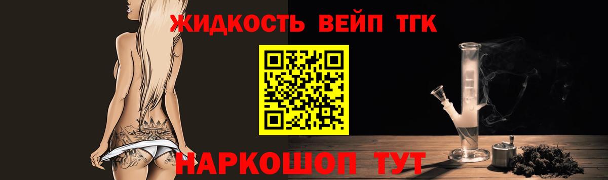 Новоуральск  Дистиллят ТГК THC oil  Вход с VPN  ТГК вейп 